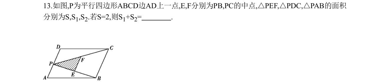 第 13 题原题