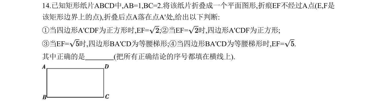 第 14 题原题