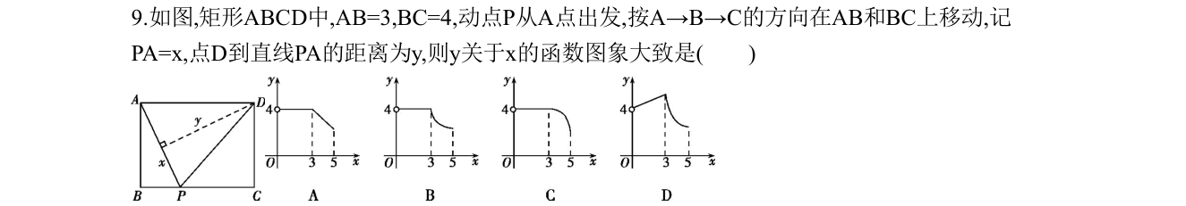 第 9 题原题