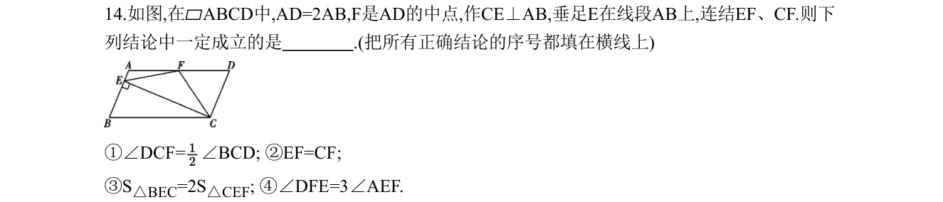 第 14 题原题