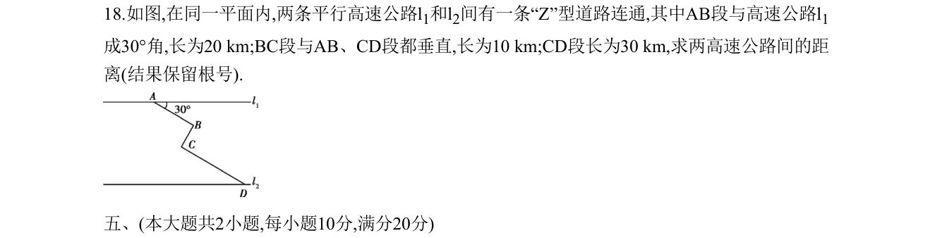 第 18 题原题