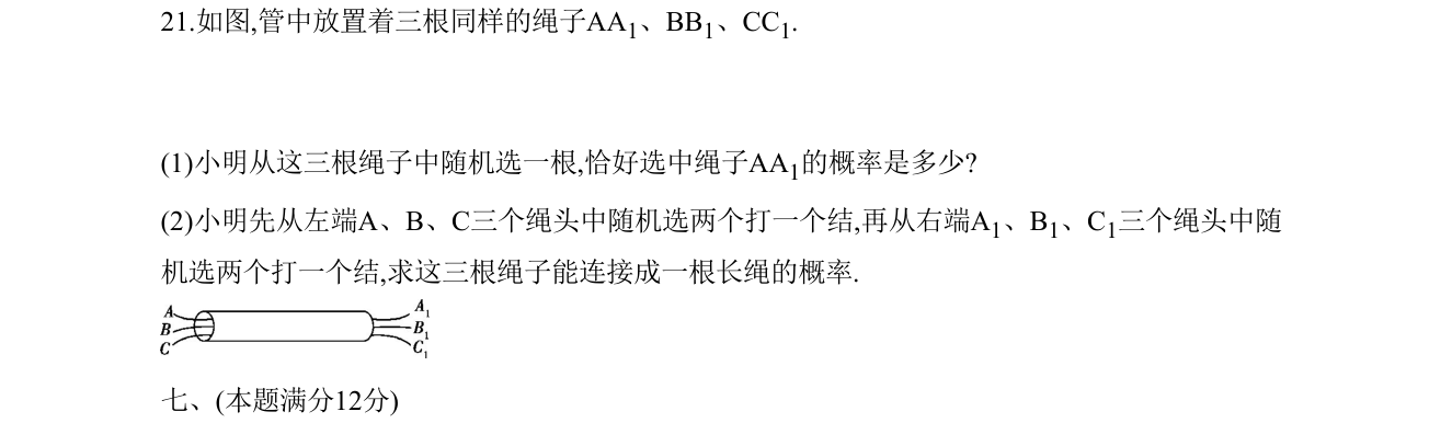 第 21 题原题