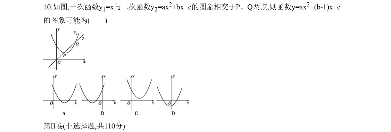 第 10 题原题