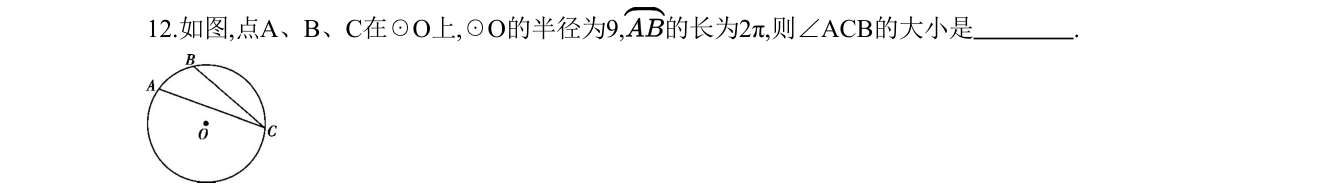 第 12 题原题
