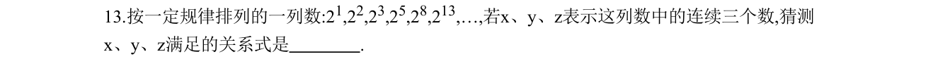 第 13 题原题