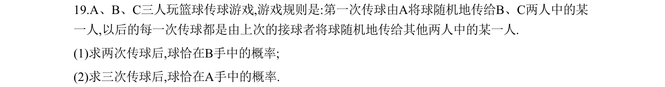 第 19 题原题
