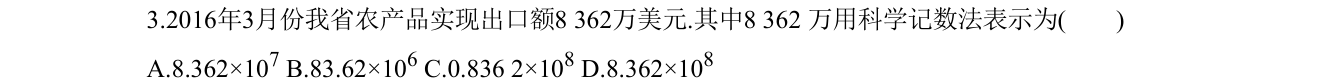 第 3 题原题