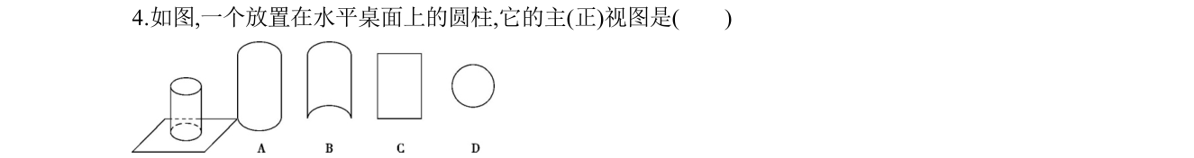第 4 题原题