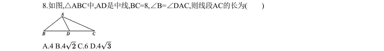 第 8 题原题