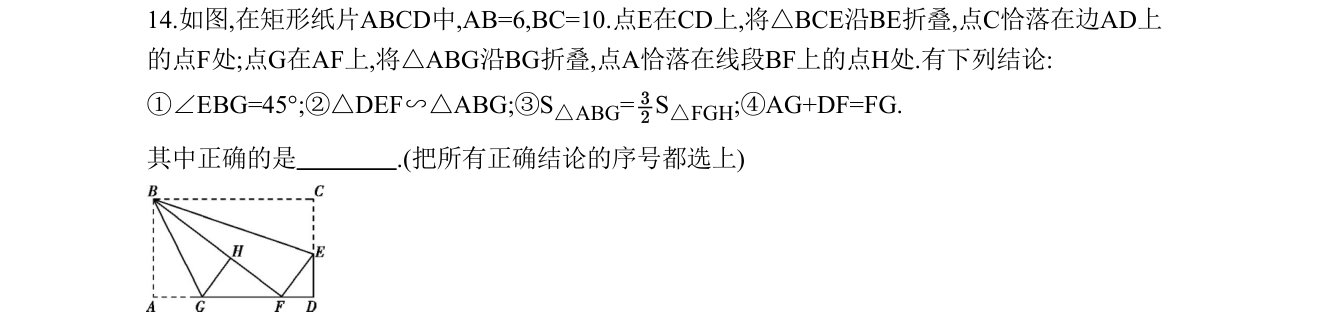 第 14 题原题