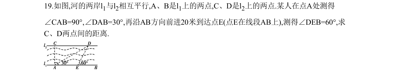 第 19 题原题