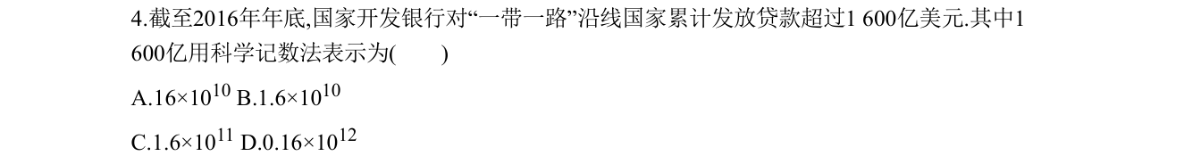 第 4 题原题