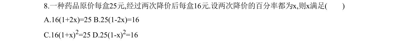 第 8 题原题