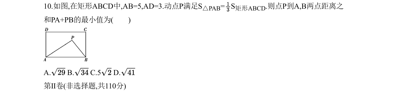 第 10 题原题