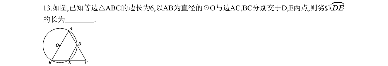 第 13 题原题