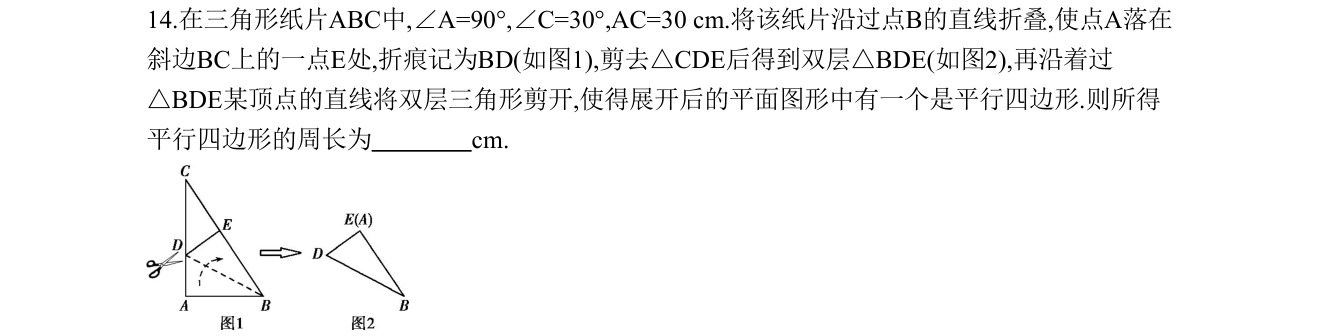 第 14 题原题
