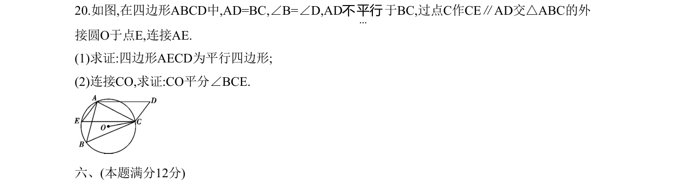 第 20 题原题