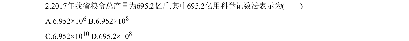 第 2 题原题