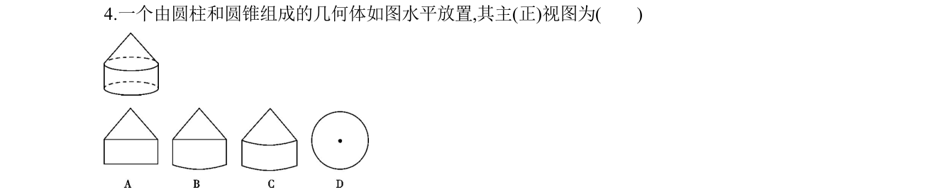 第 4 题原题