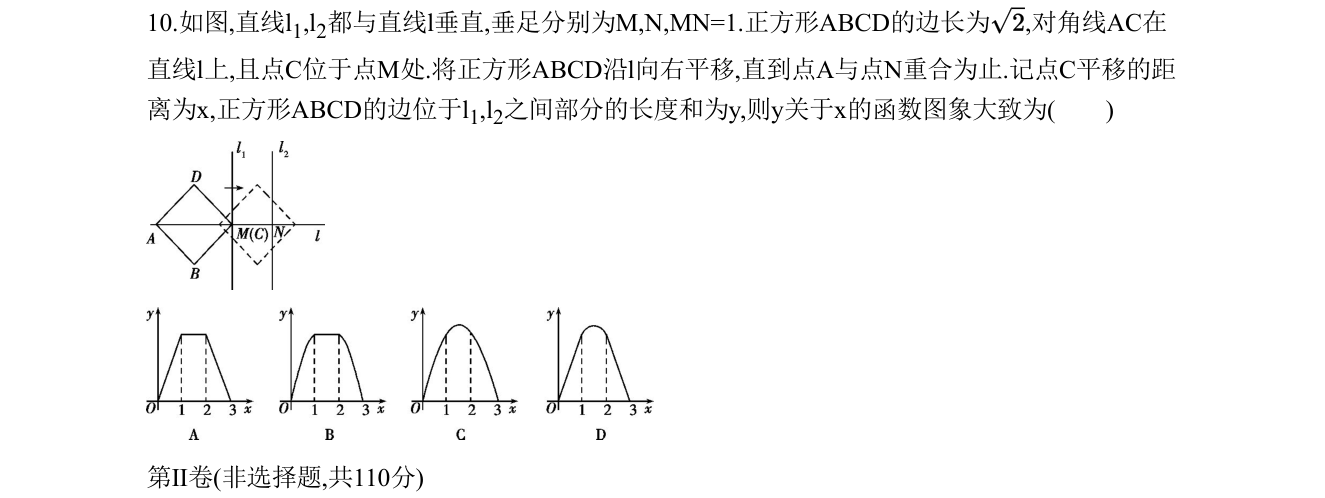 第 10 题原题