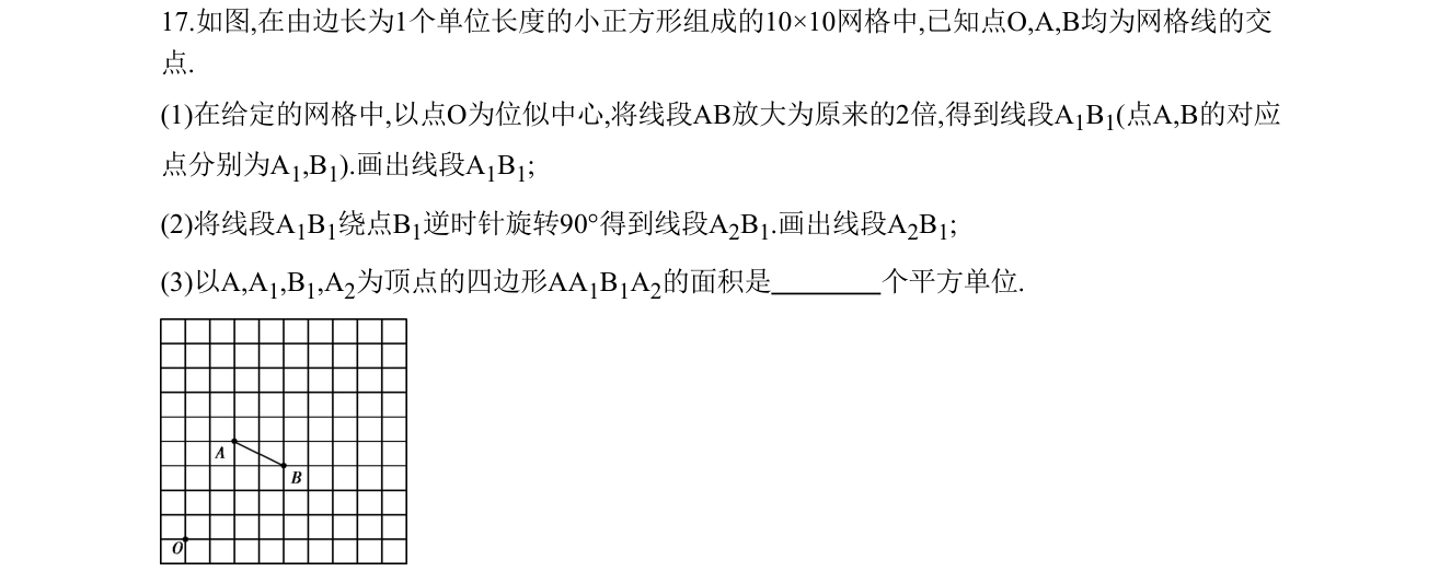 第 17 题原题