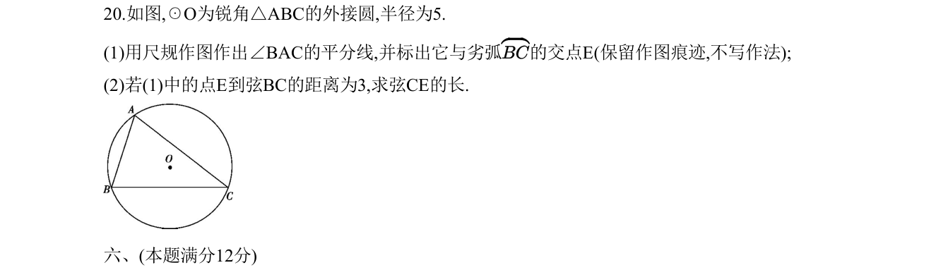 第 20 题原题