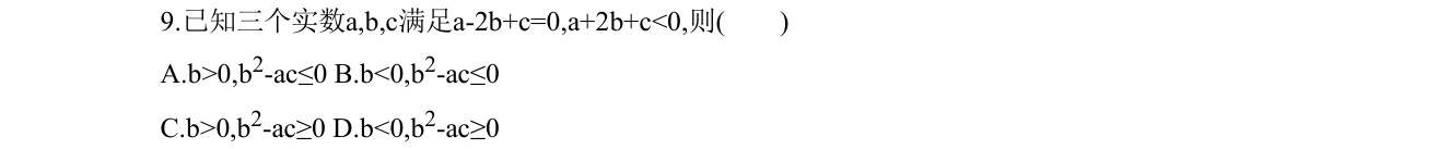第 9 题原题