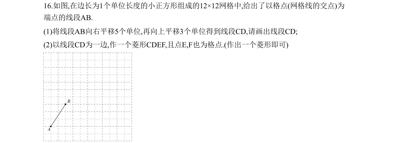 第 16 题原题