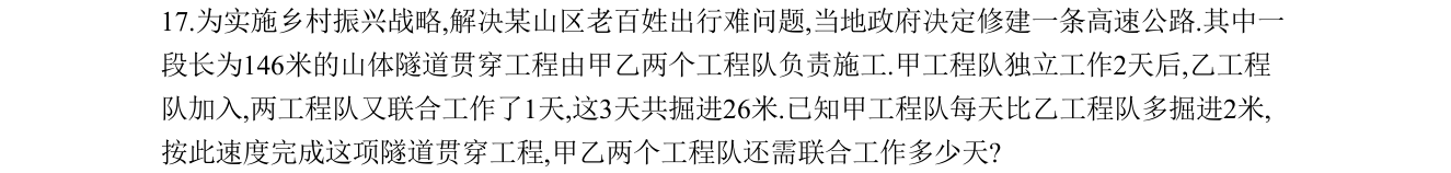 第 17 题原题