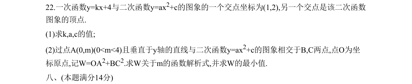第 22 题原题