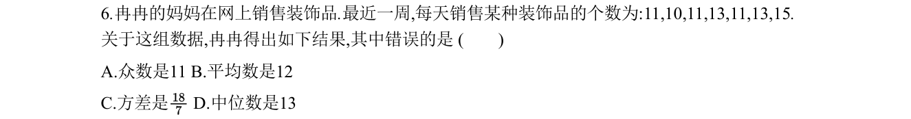 第 6 题原题