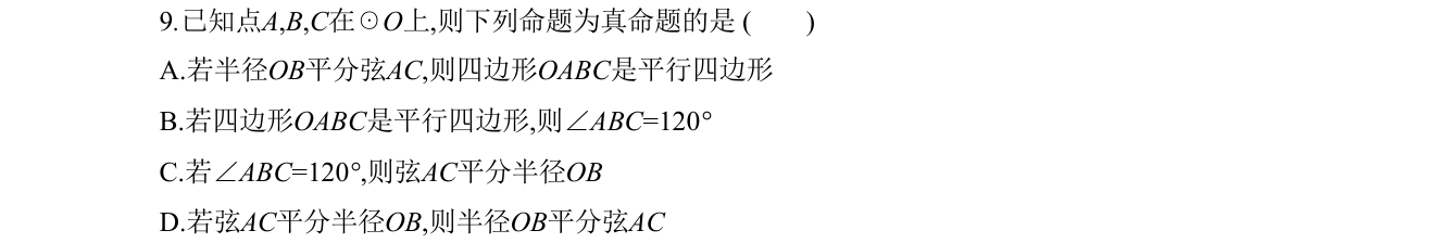 第 9 题原题