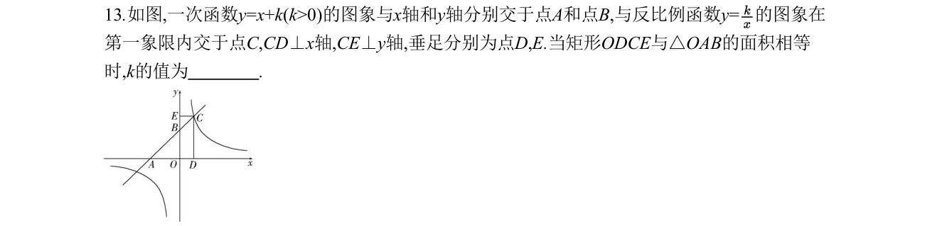 第 13 题原题