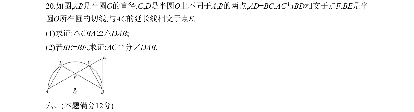 第 20 题原题
