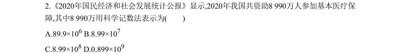 第 2 题原题