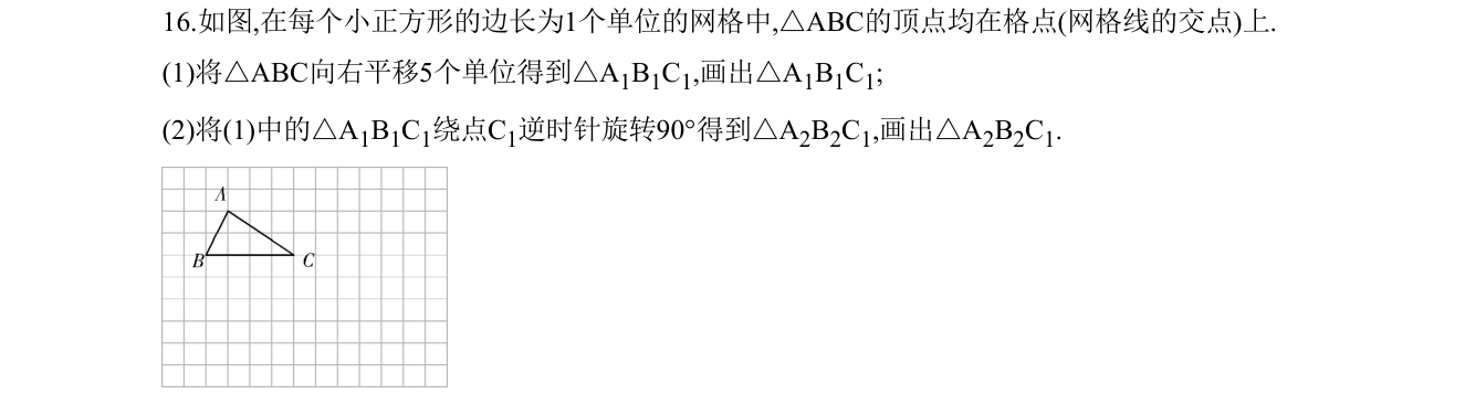 第 16 题原题