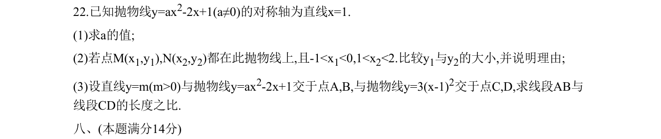 第 22 题原题