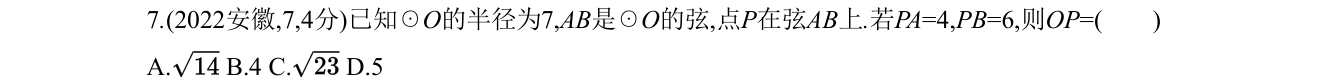 第 7 题原题