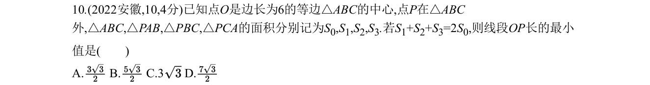 第 10 题原题