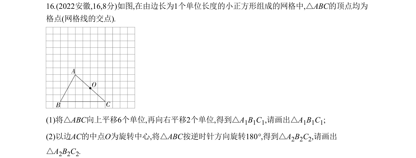 第 16 题原题