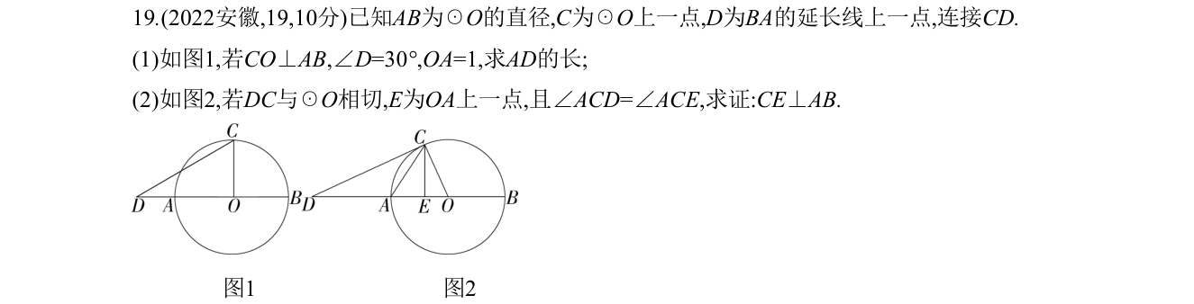 第 19 题原题