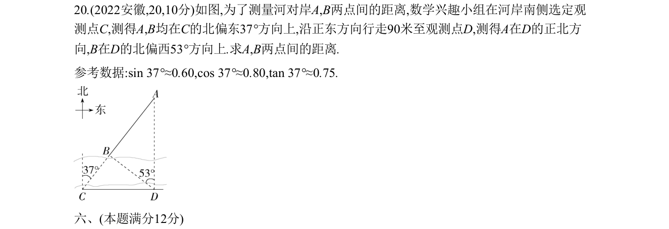 第 20 题原题
