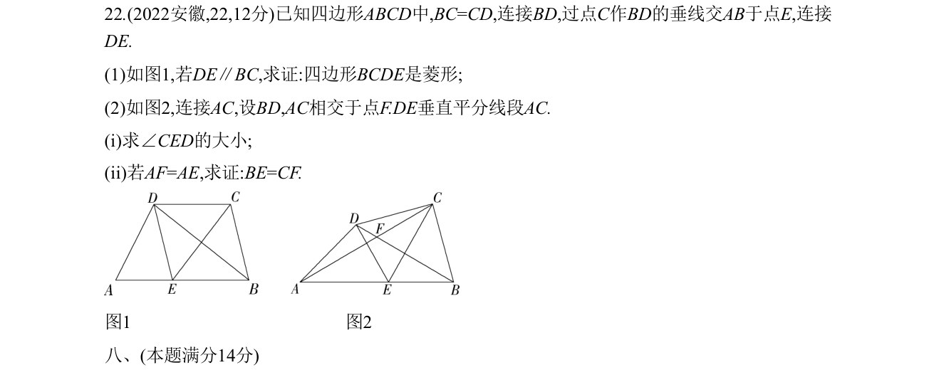 第 22 题原题