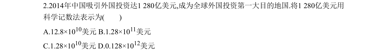 第 2 题原题