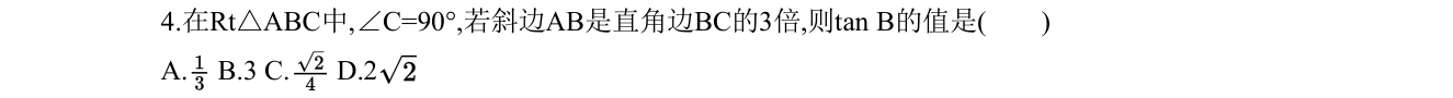 第 4 题原题