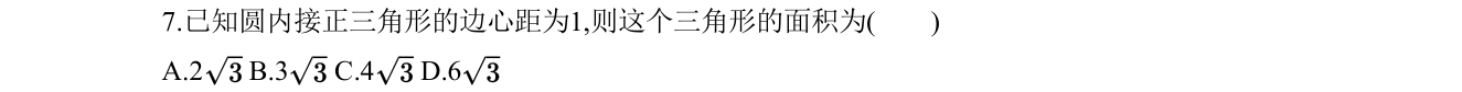第 7 题原题