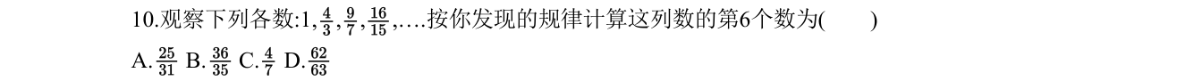 第 10 题原题