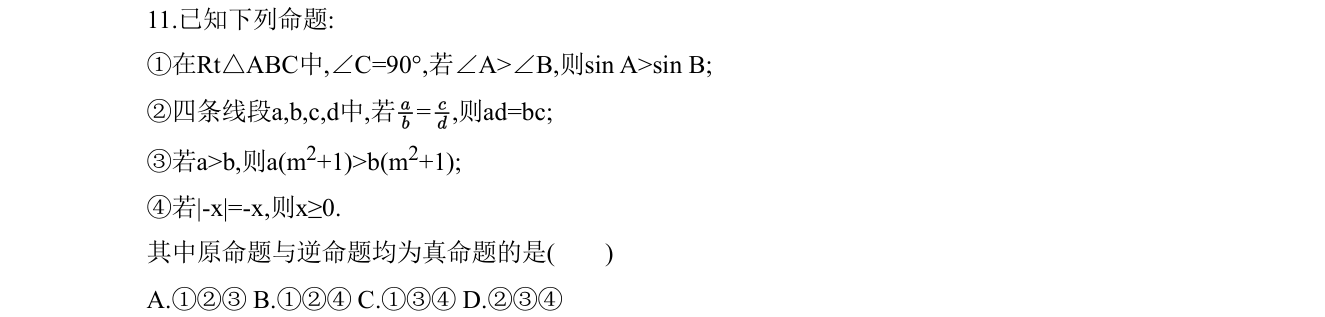 第 11 题原题
