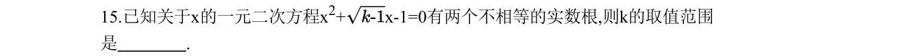 第 15 题原题