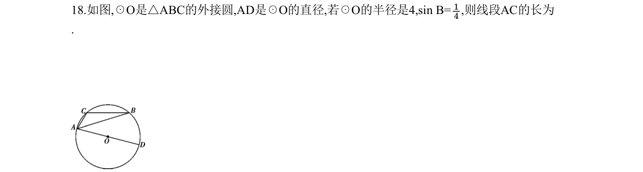 第 18 题原题
